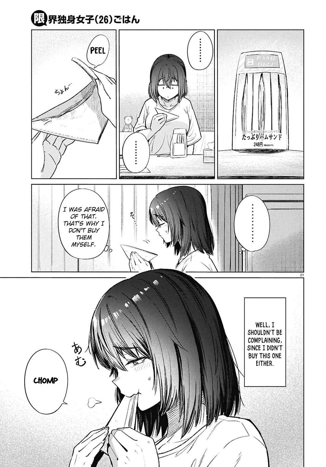 The Meals Of a 26 Year Old Single At Her Limit chapter 16 page 21