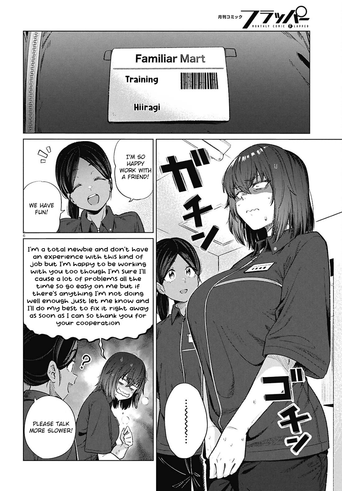 The Meals Of a 26 Year Old Single At Her Limit chapter 16 page 6