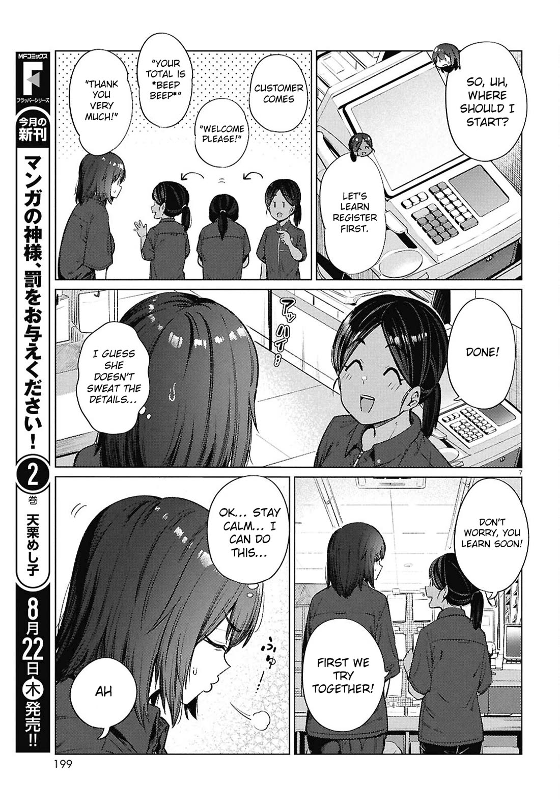 The Meals Of a 26 Year Old Single At Her Limit chapter 16 page 7