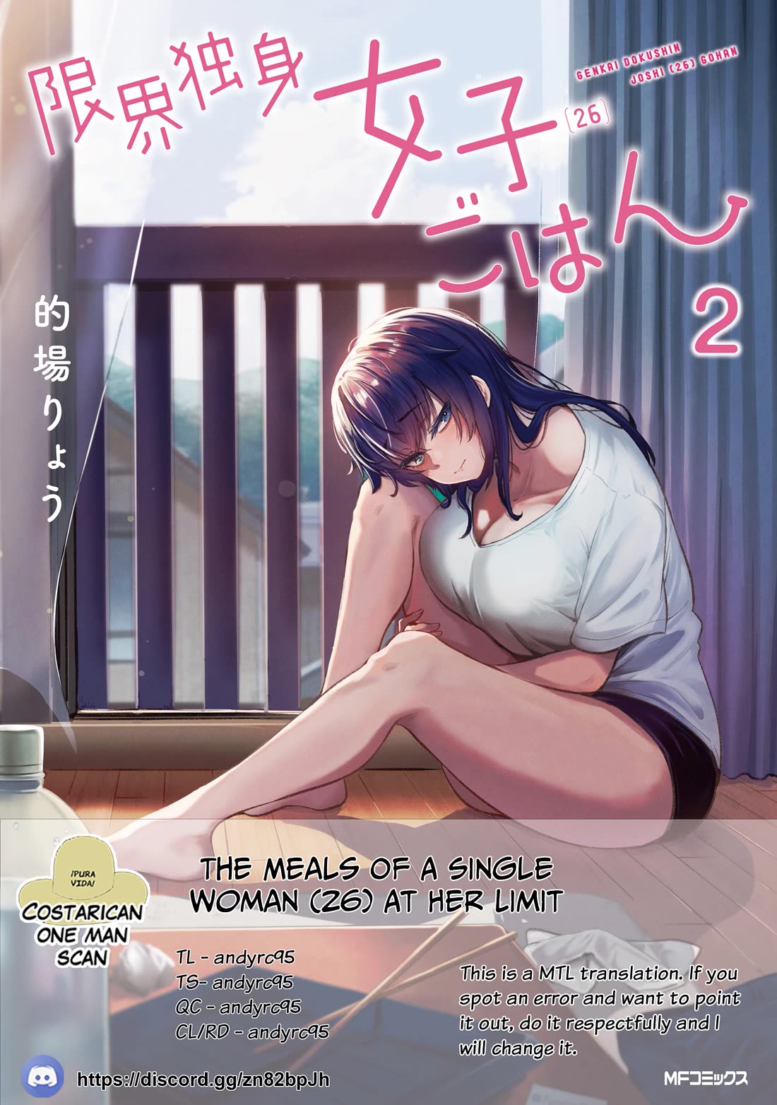 The Meals Of a 26 Year Old Single At Her Limit chapter 17 page 1