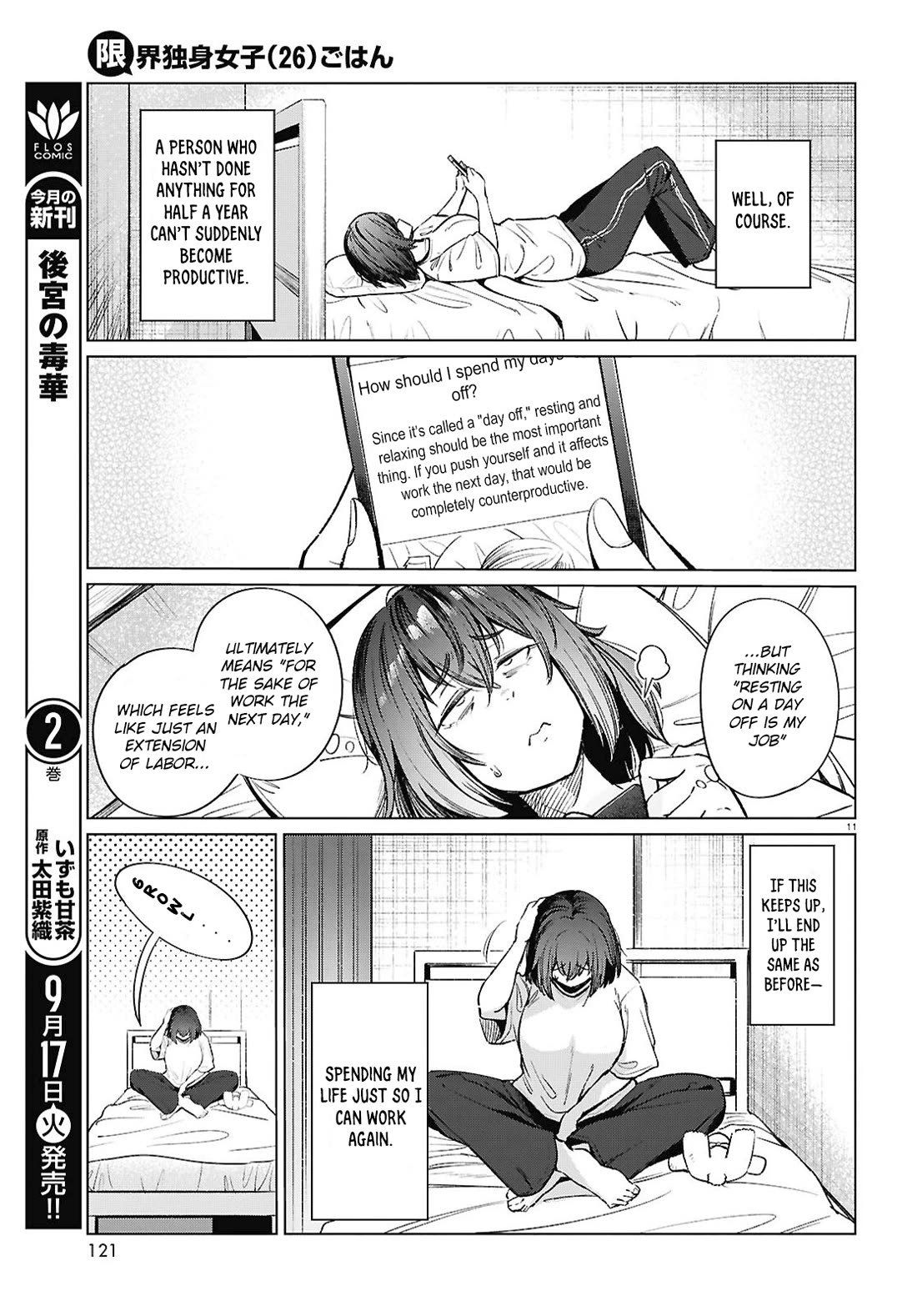 The Meals Of a 26 Year Old Single At Her Limit chapter 17 page 12