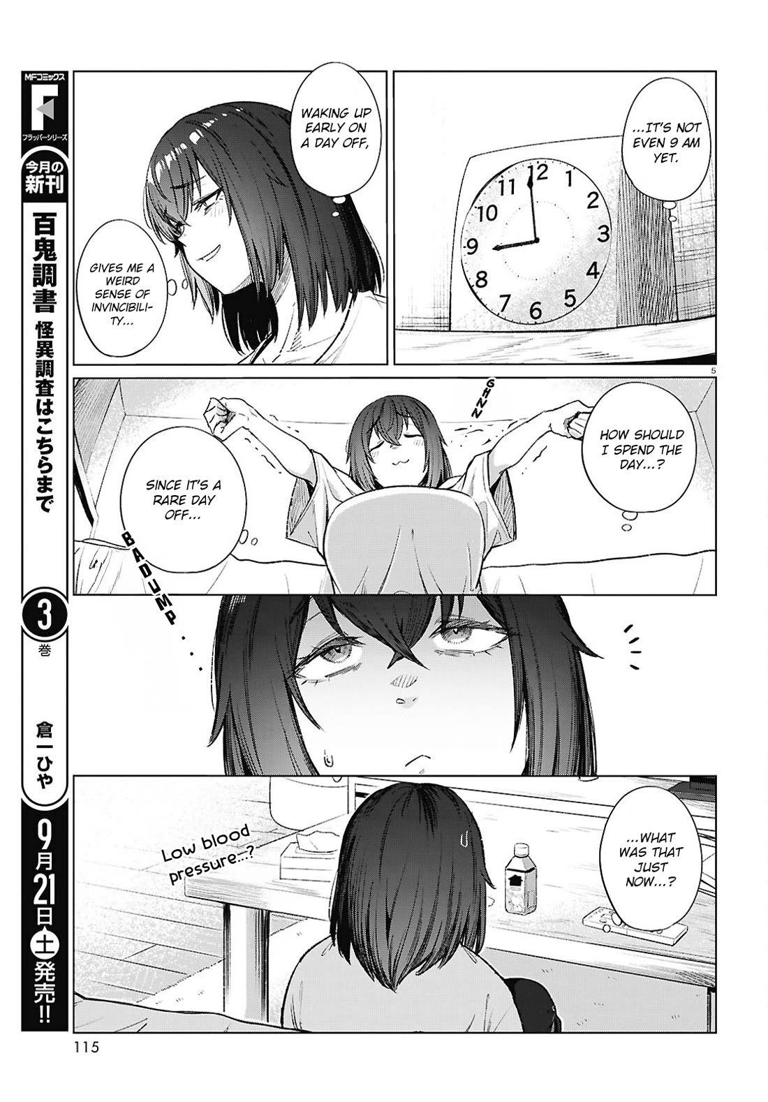 The Meals Of a 26 Year Old Single At Her Limit chapter 17 page 6