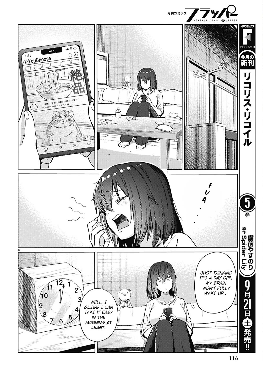 The Meals Of a 26 Year Old Single At Her Limit chapter 17 page 7