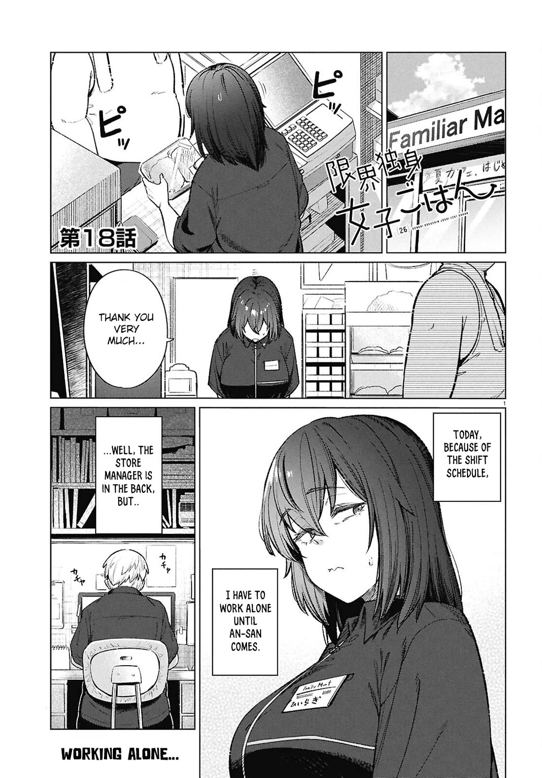 The Meals Of a 26 Year Old Single At Her Limit chapter 18 page 2