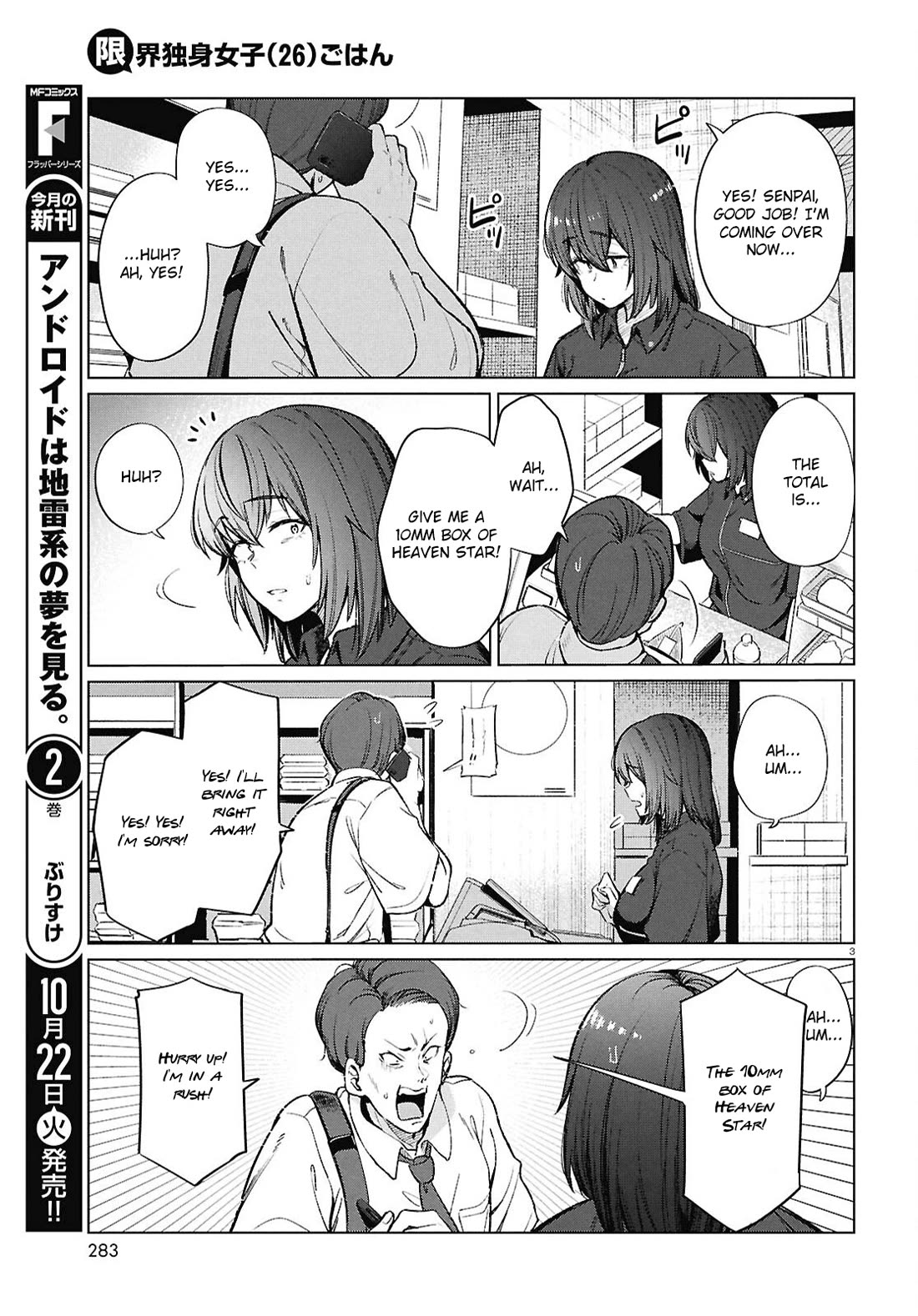 The Meals Of a 26 Year Old Single At Her Limit chapter 18 page 4