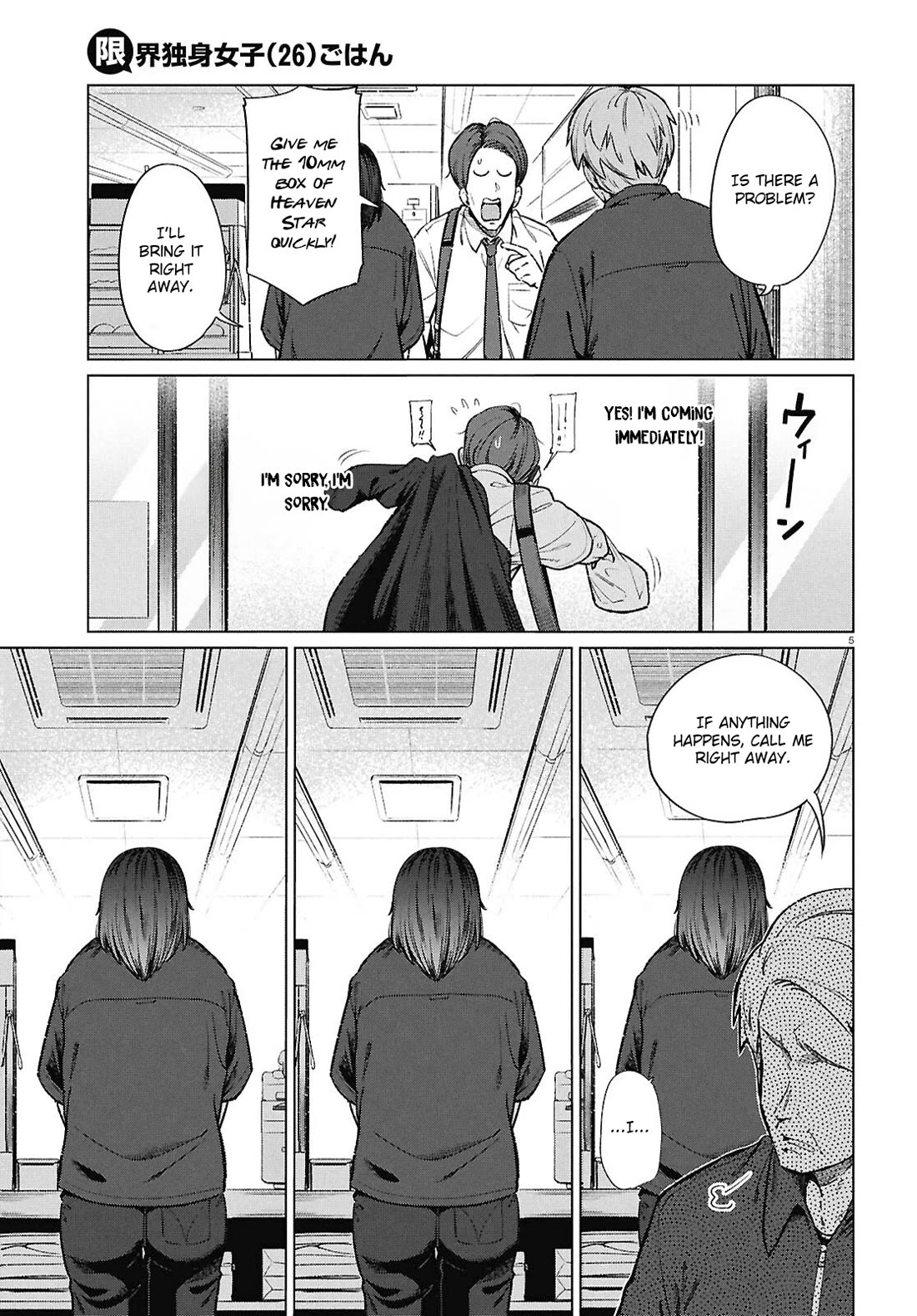 The Meals Of a 26 Year Old Single At Her Limit chapter 18 page 6