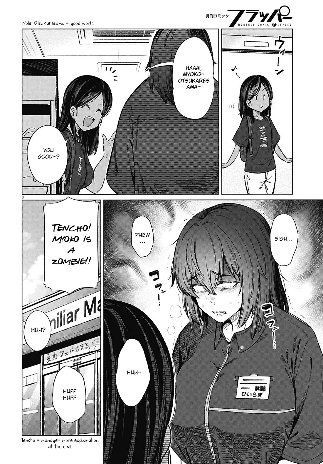 The Meals Of a 26 Year Old Single At Her Limit chapter 18 page 7