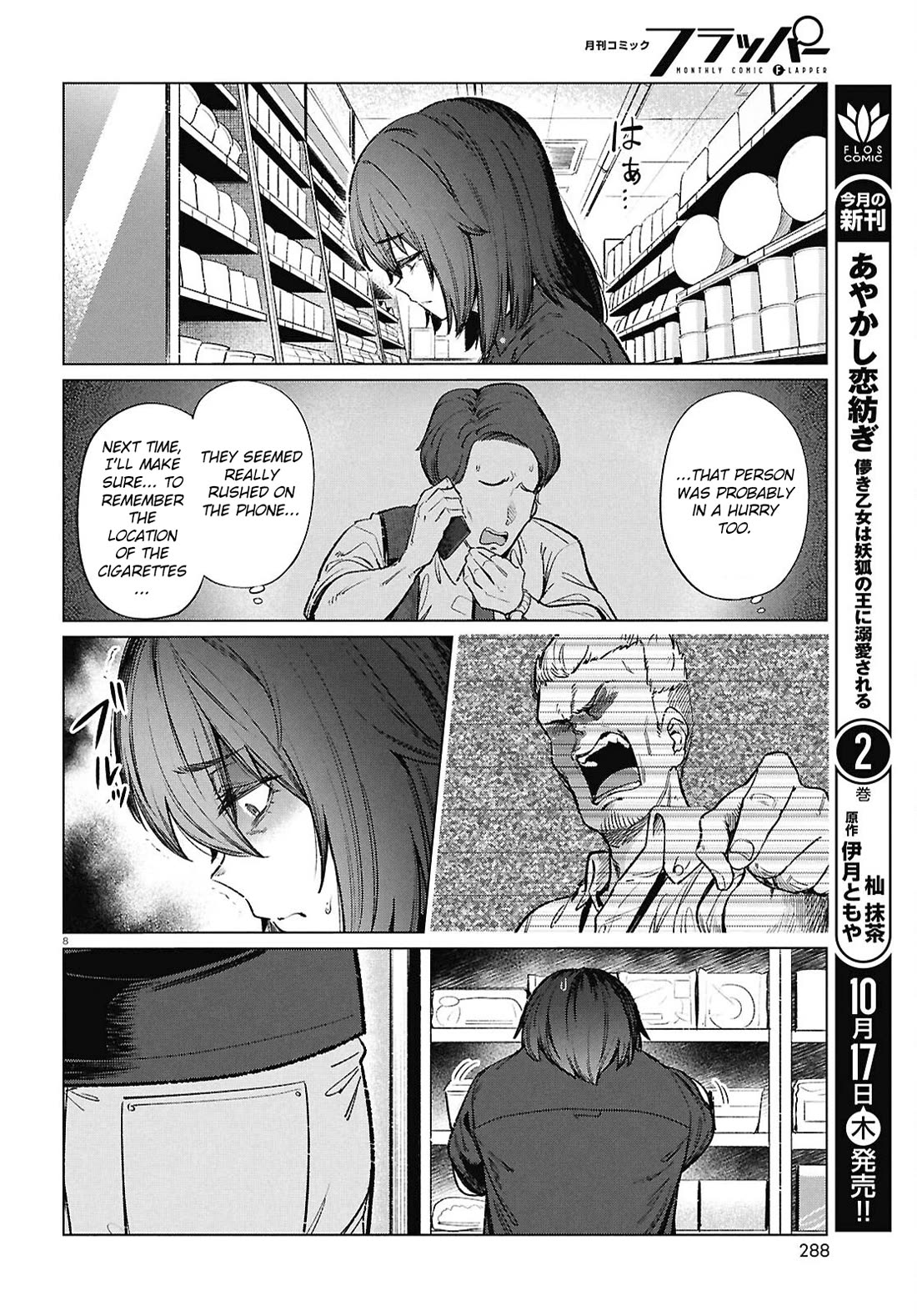 The Meals Of a 26 Year Old Single At Her Limit chapter 18 page 9