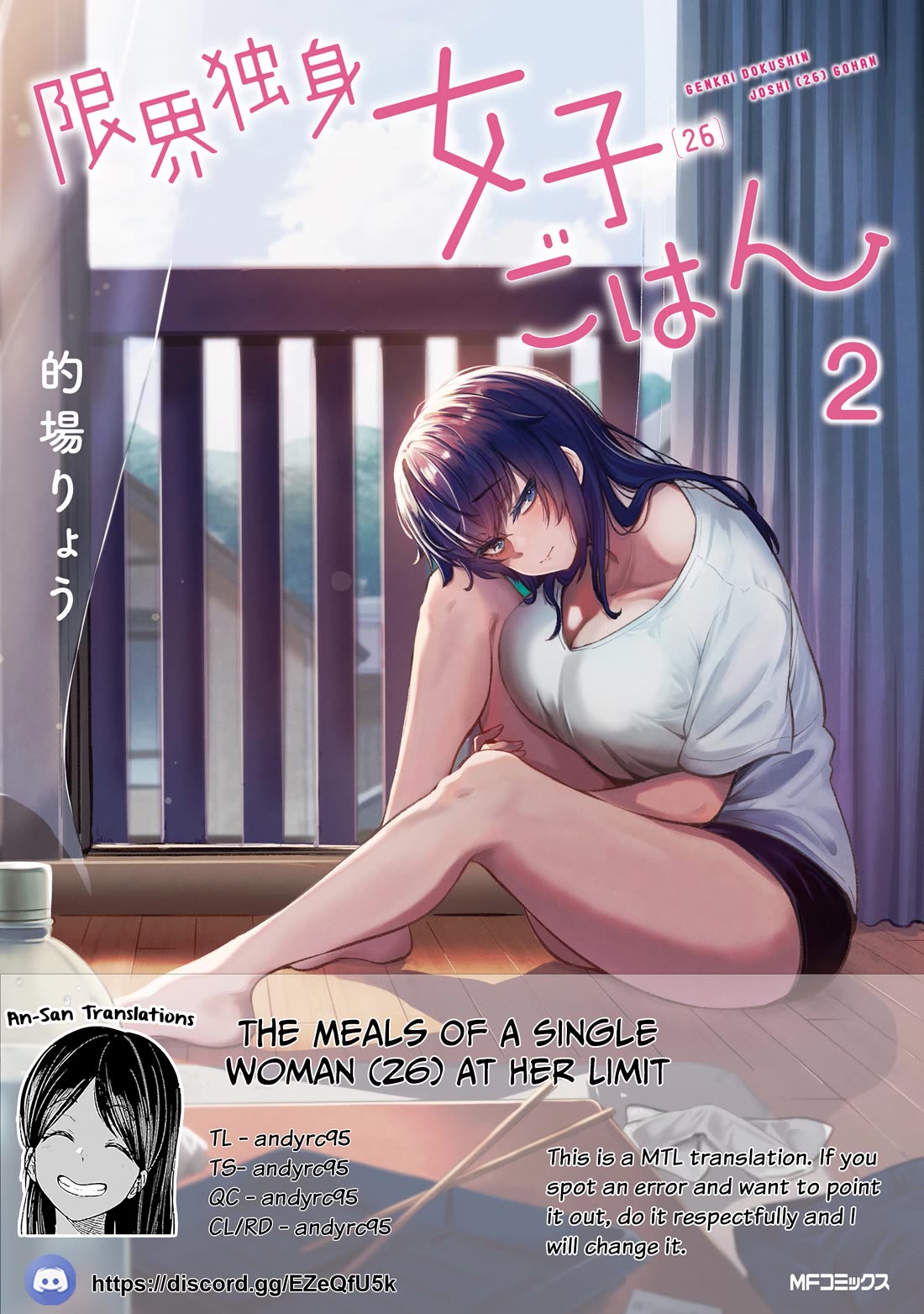 The Meals Of a 26 Year Old Single At Her Limit chapter 19 page 1