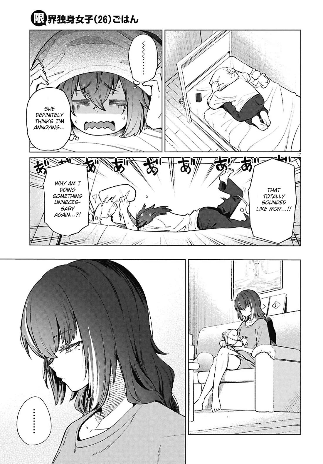 The Meals Of a 26 Year Old Single At Her Limit chapter 19 page 18