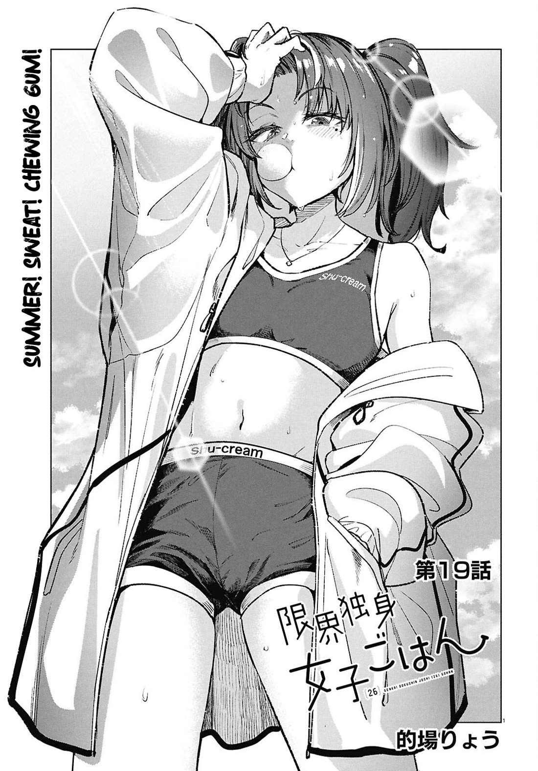 The Meals Of a 26 Year Old Single At Her Limit chapter 19 page 2