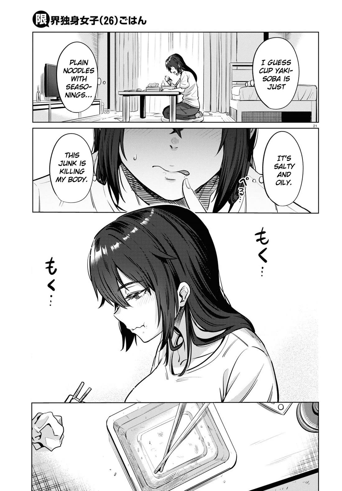 The Meals Of a 26 Year Old Single At Her Limit chapter 2 page 21