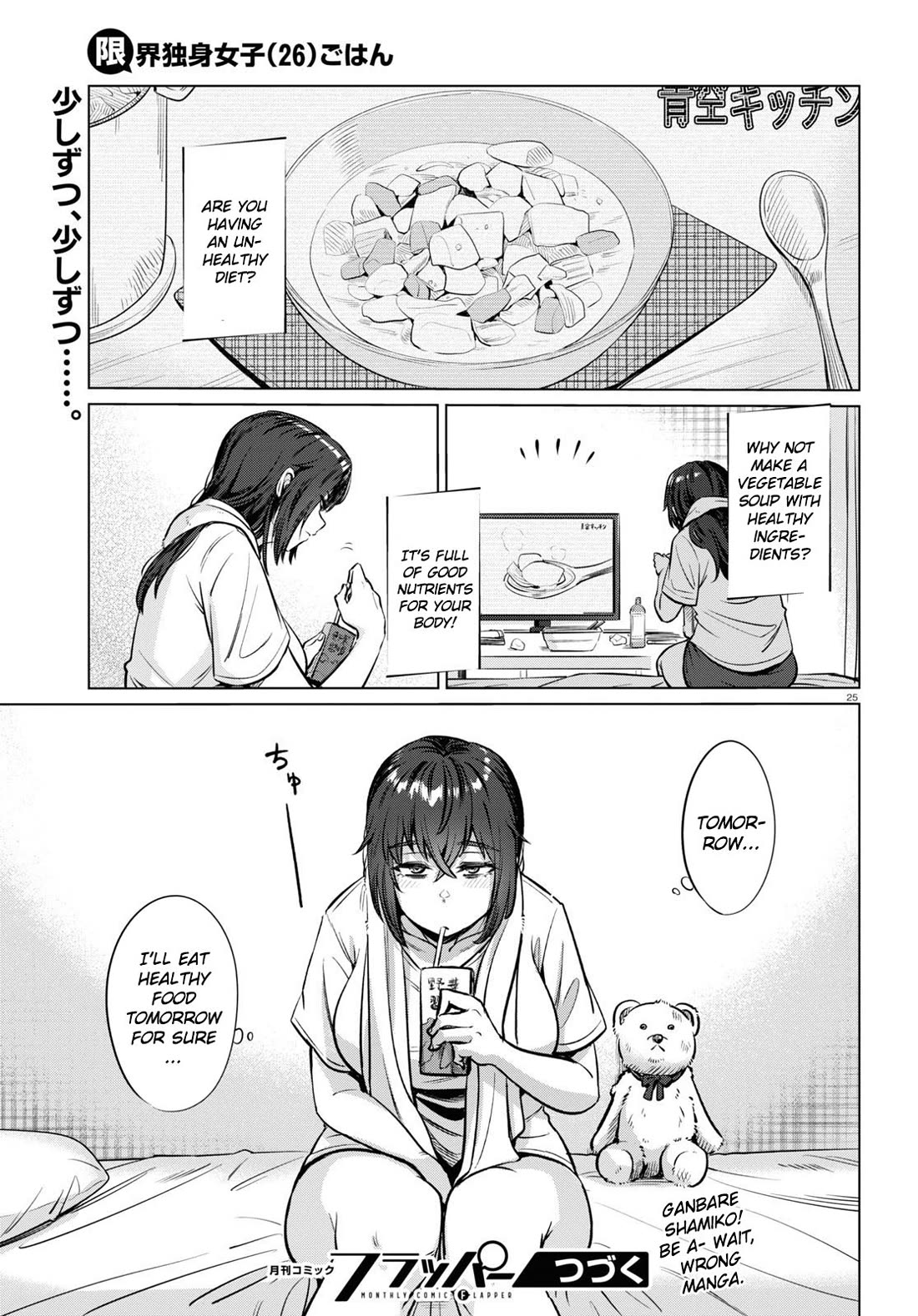 The Meals Of a 26 Year Old Single At Her Limit chapter 2 page 25