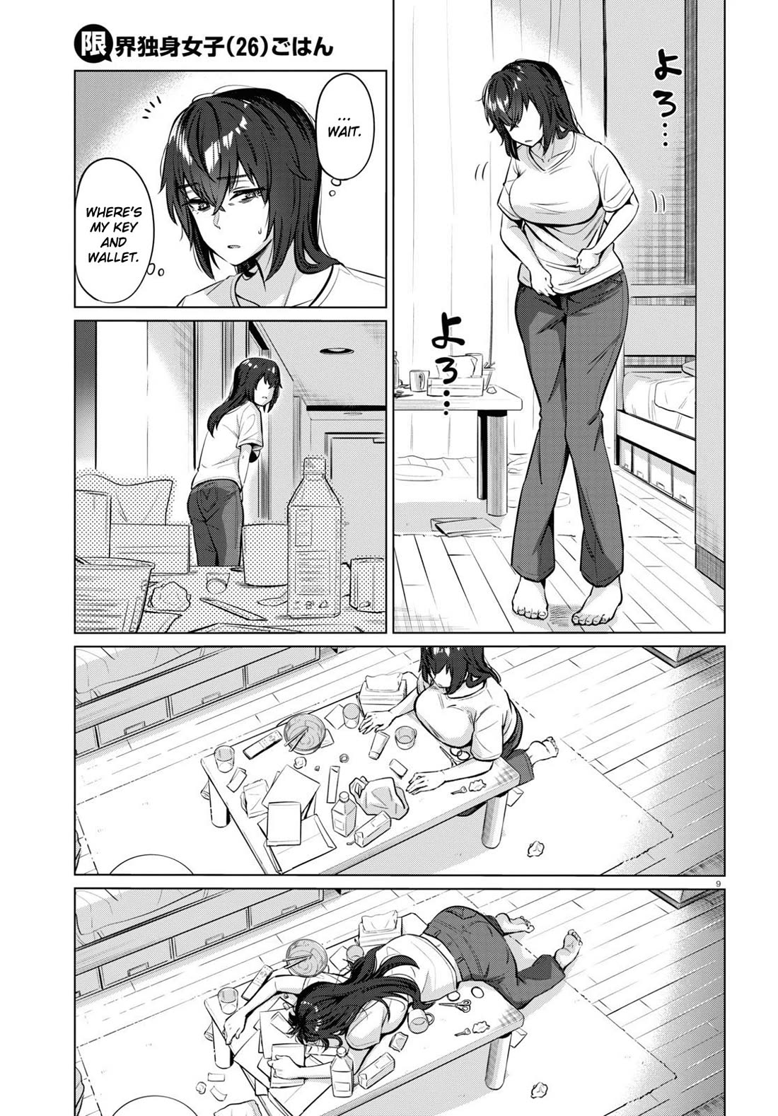 The Meals Of a 26 Year Old Single At Her Limit chapter 2 page 9