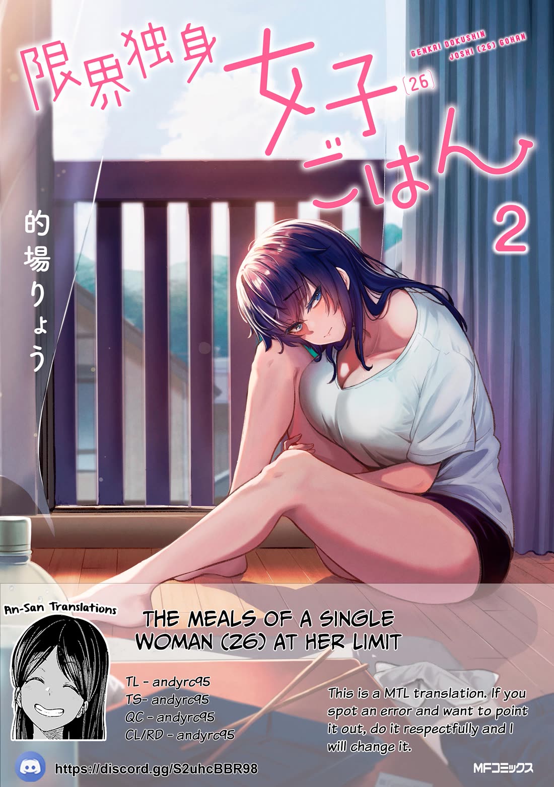 The Meals Of a 26 Year Old Single At Her Limit chapter 20 page 1