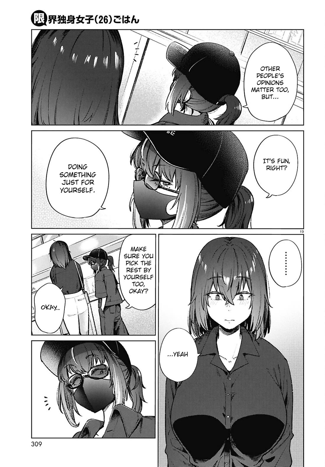 The Meals Of a 26 Year Old Single At Her Limit chapter 20 page 20