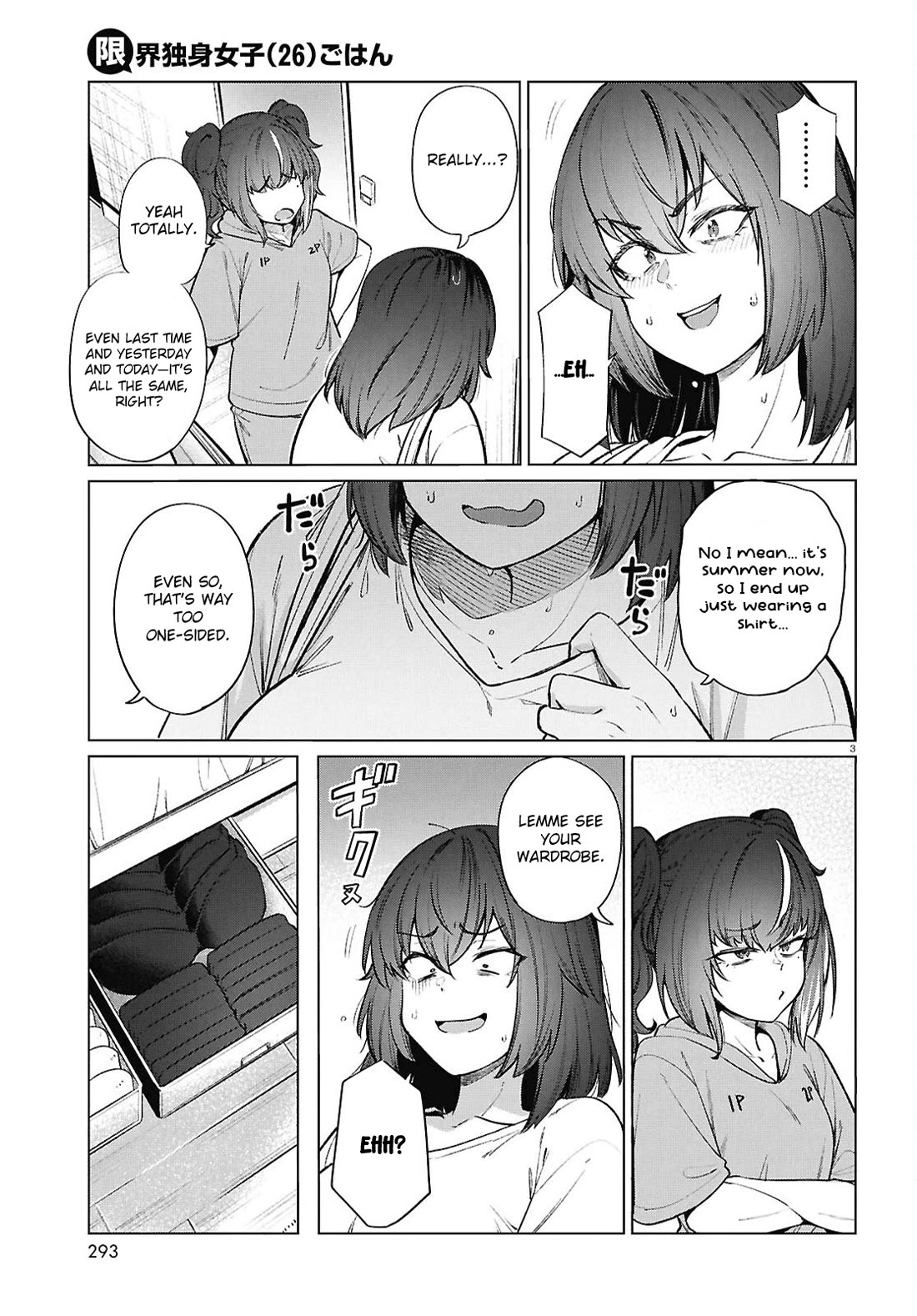 The Meals Of a 26 Year Old Single At Her Limit chapter 20 page 4