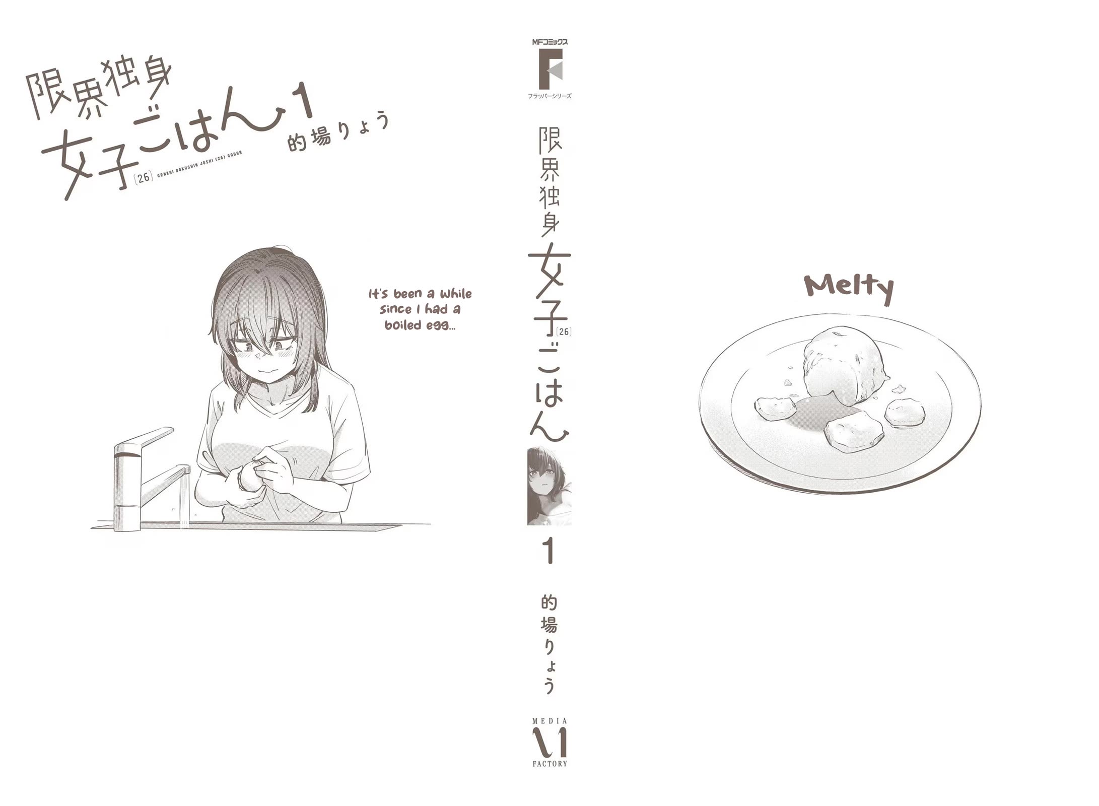 The Meals Of a 26 Year Old Single At Her Limit chapter 21.5 page 4