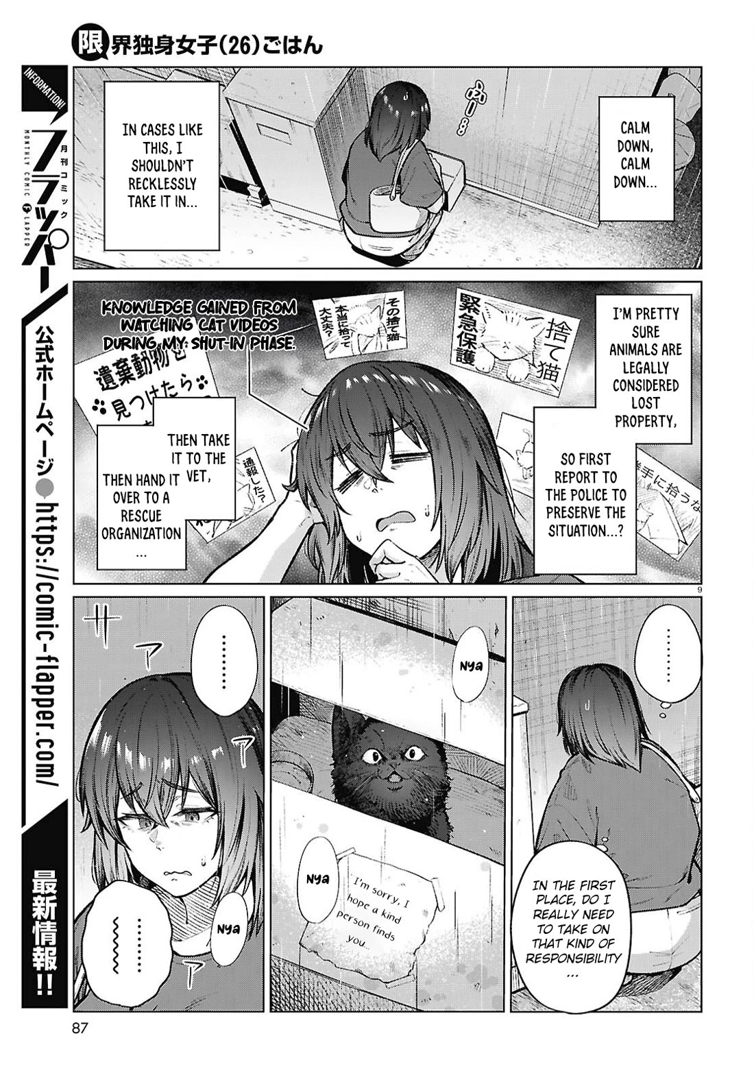 The Meals Of a 26 Year Old Single At Her Limit chapter 21 page 10