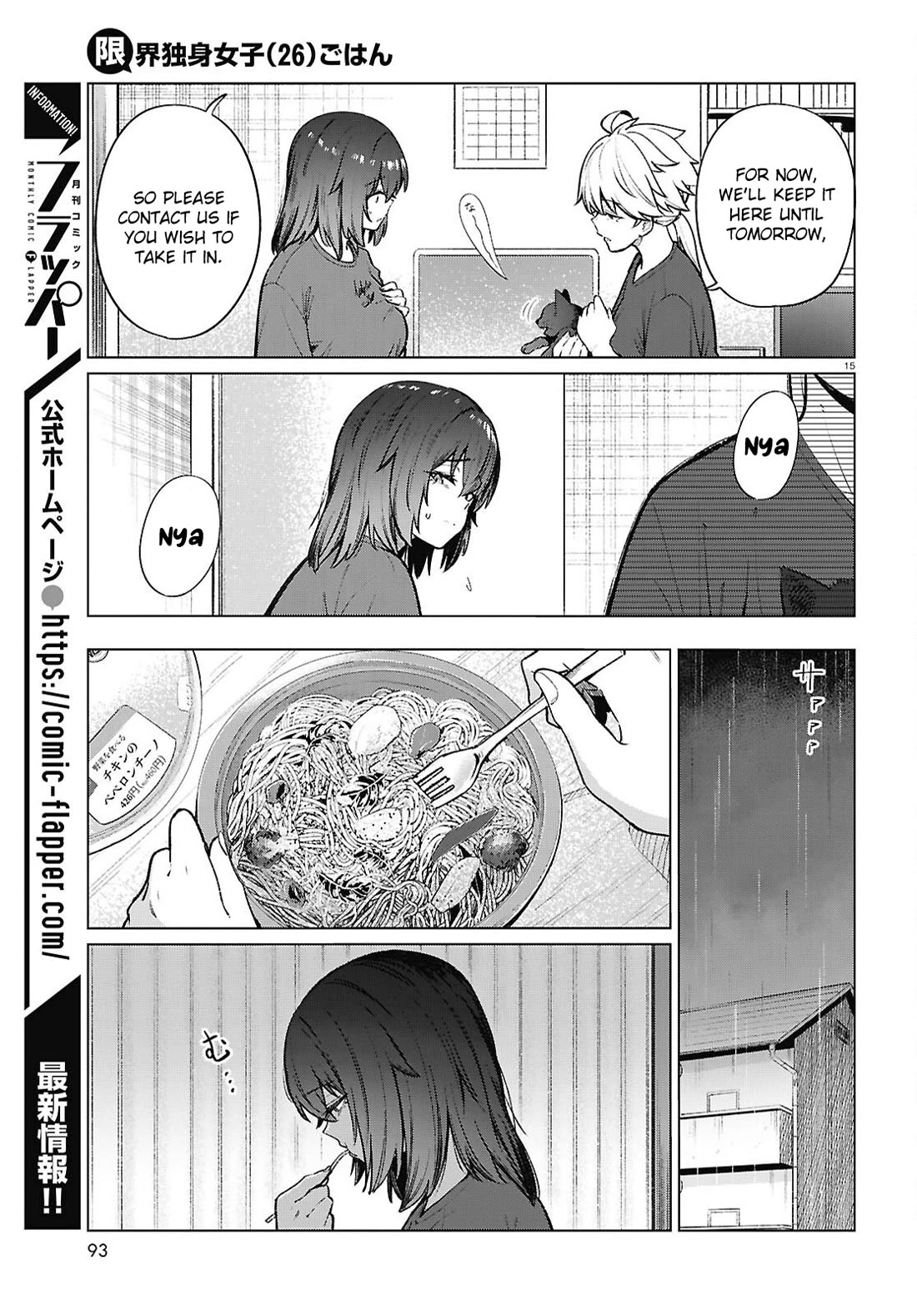 The Meals Of a 26 Year Old Single At Her Limit chapter 21 page 16