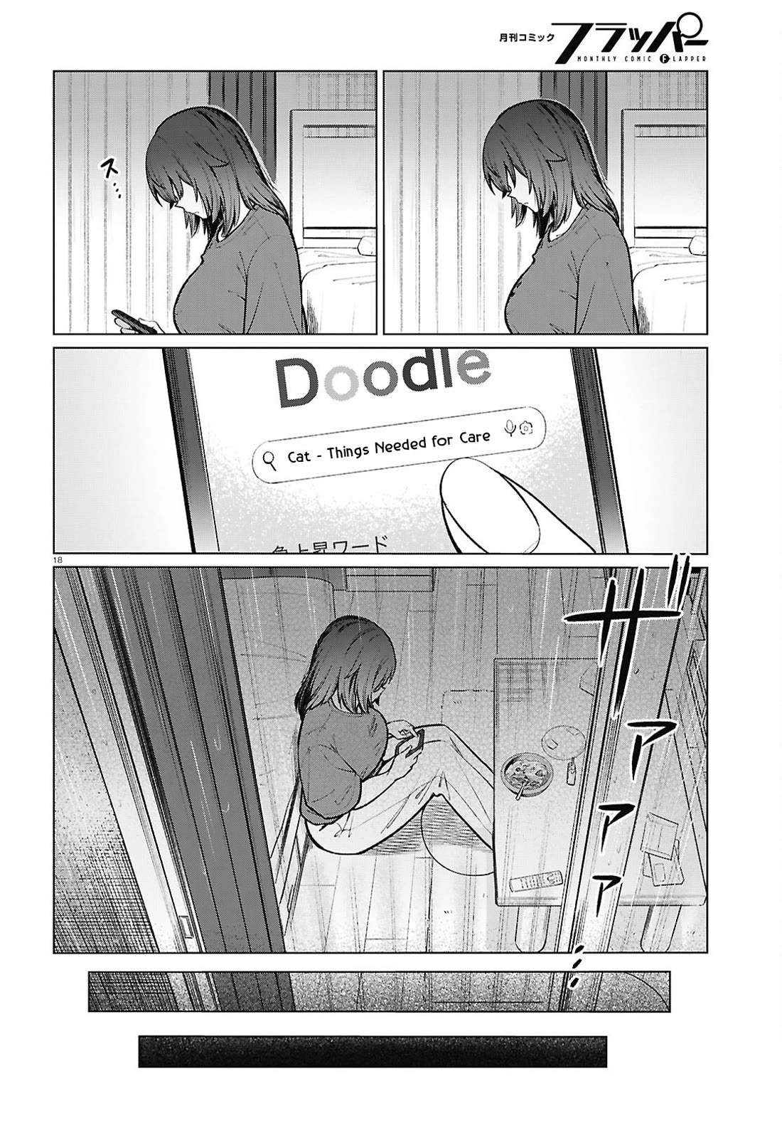 The Meals Of a 26 Year Old Single At Her Limit chapter 21 page 19