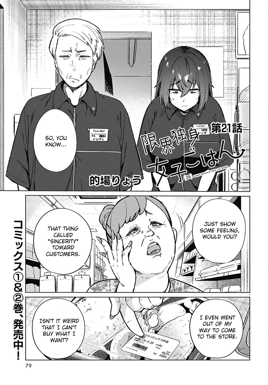 The Meals Of a 26 Year Old Single At Her Limit chapter 21 page 2