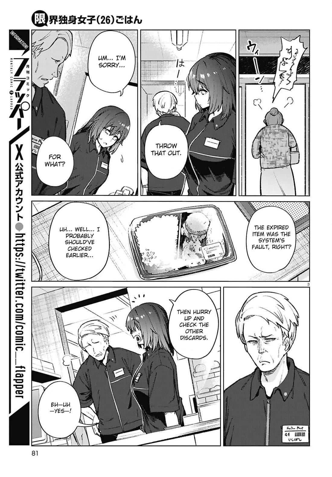 The Meals Of a 26 Year Old Single At Her Limit chapter 21 page 4