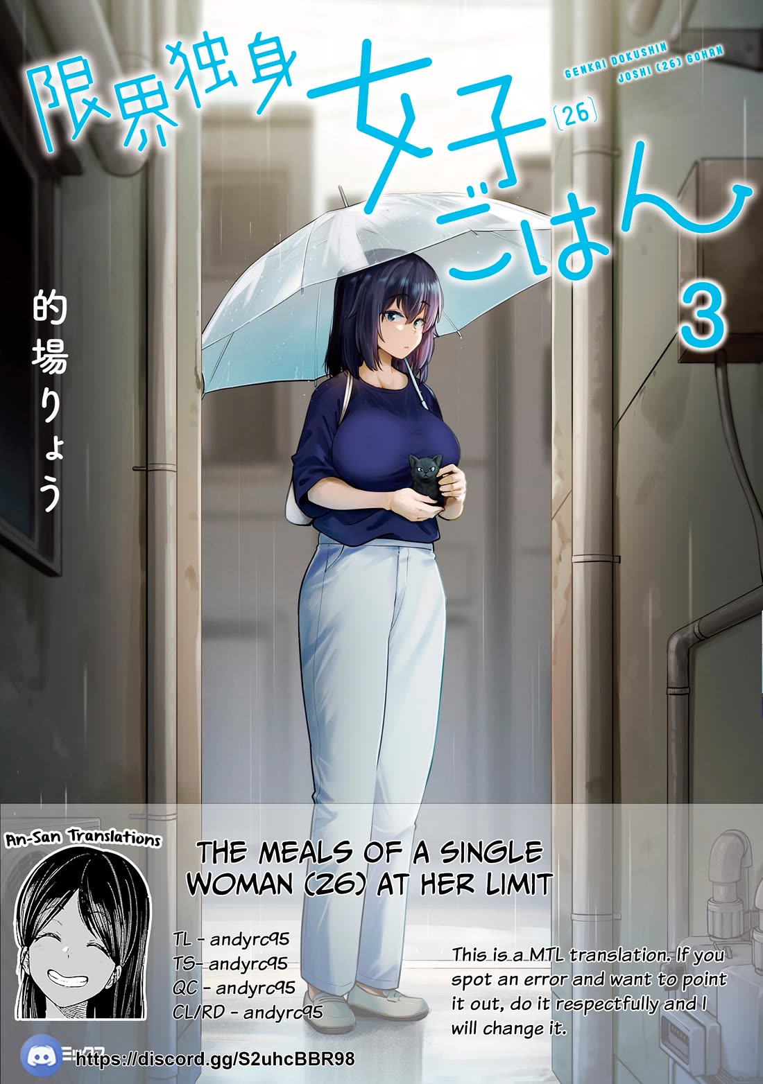 The Meals Of a 26 Year Old Single At Her Limit chapter 22 page 1