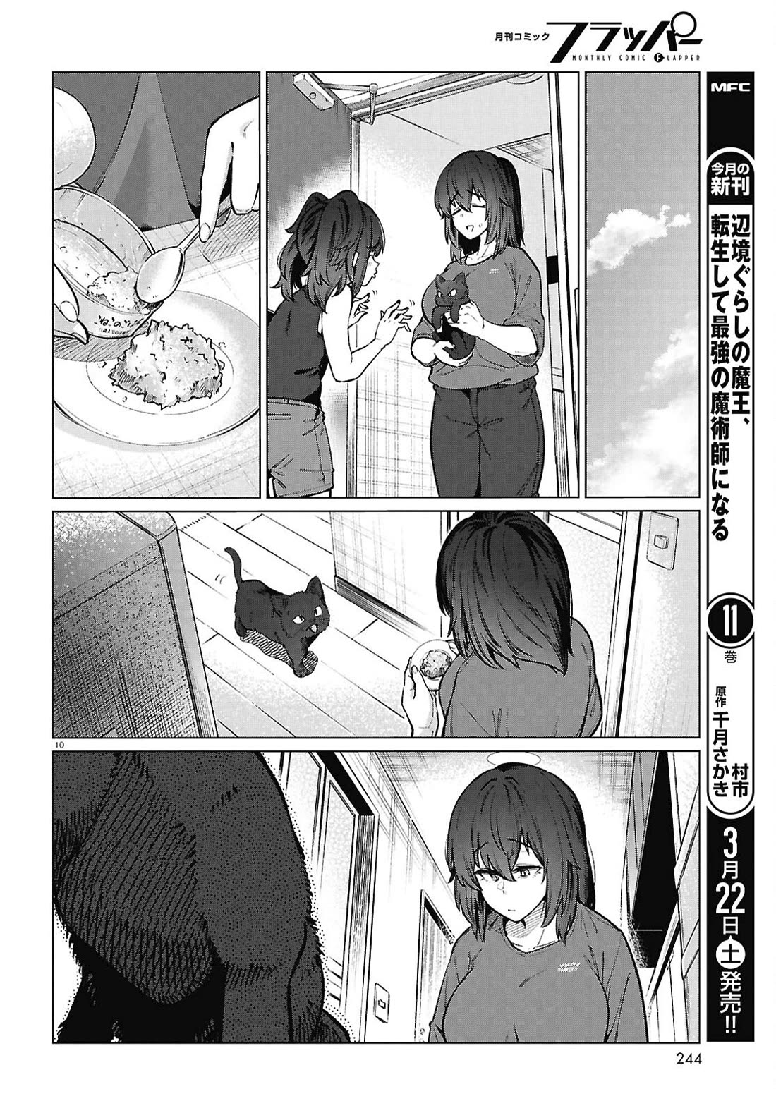 The Meals Of a 26 Year Old Single At Her Limit chapter 22 page 13