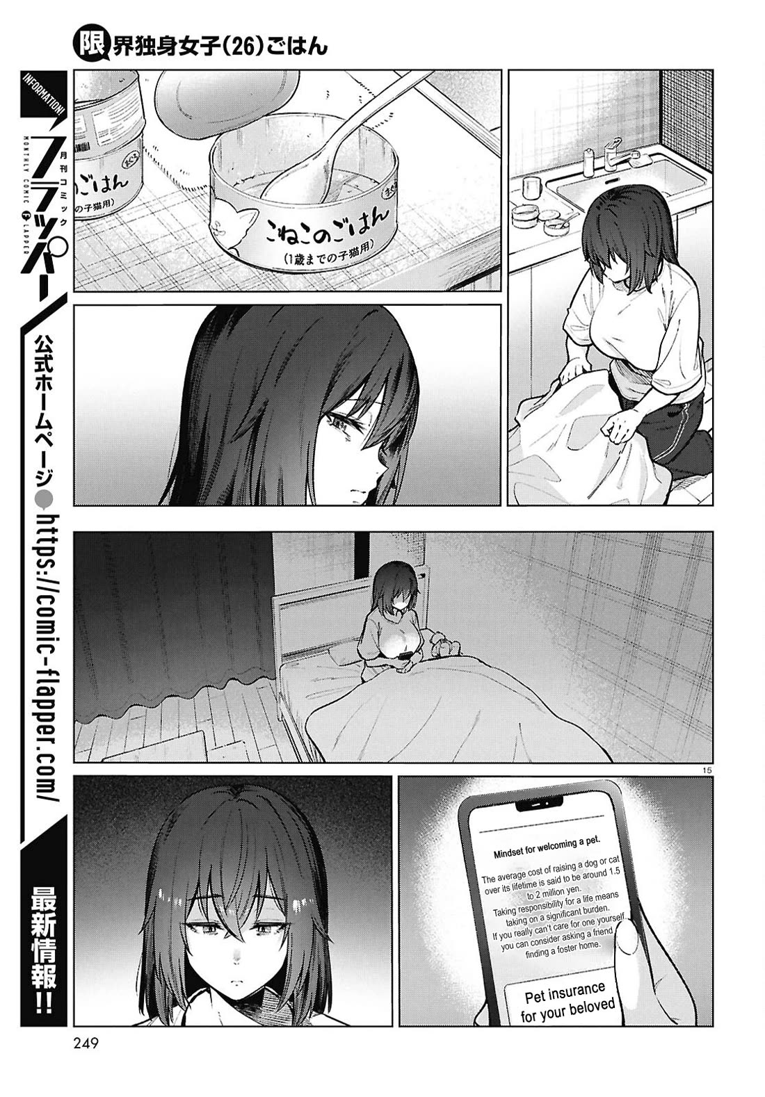 The Meals Of a 26 Year Old Single At Her Limit chapter 22 page 18