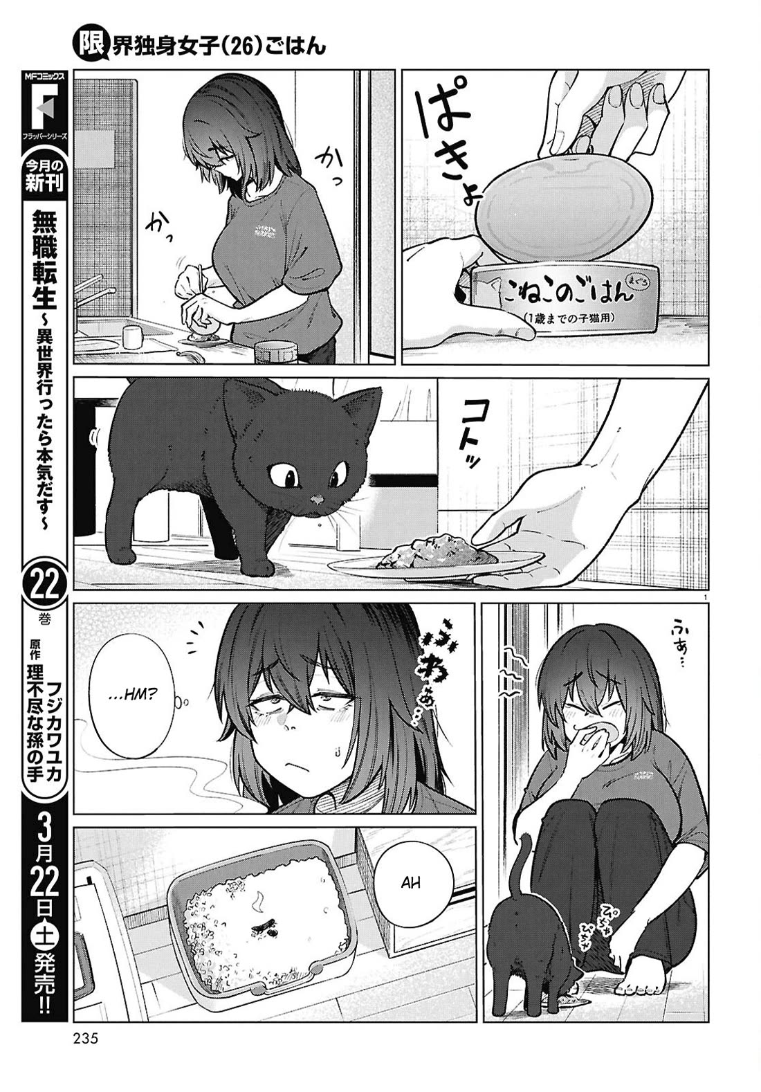 The Meals Of a 26 Year Old Single At Her Limit chapter 22 page 4