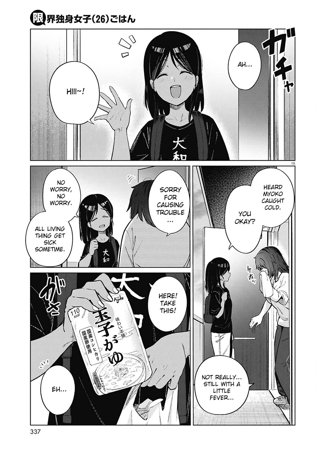 The Meals Of a 26 Year Old Single At Her Limit chapter 23 page 16