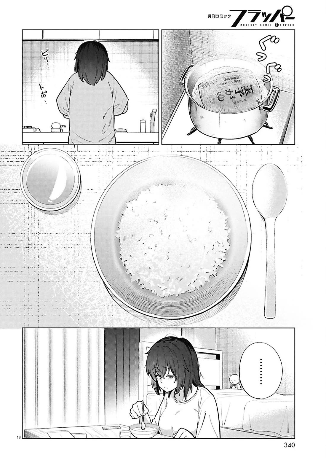 The Meals Of a 26 Year Old Single At Her Limit chapter 23 page 19