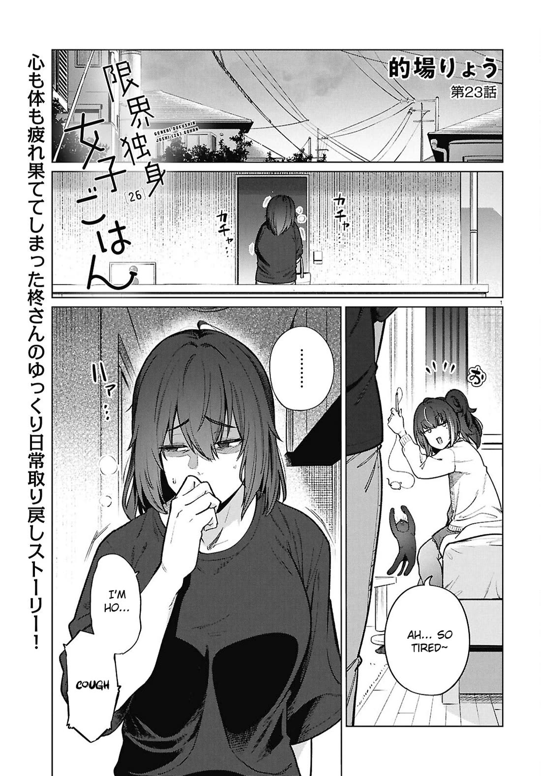 The Meals Of a 26 Year Old Single At Her Limit chapter 23 page 2