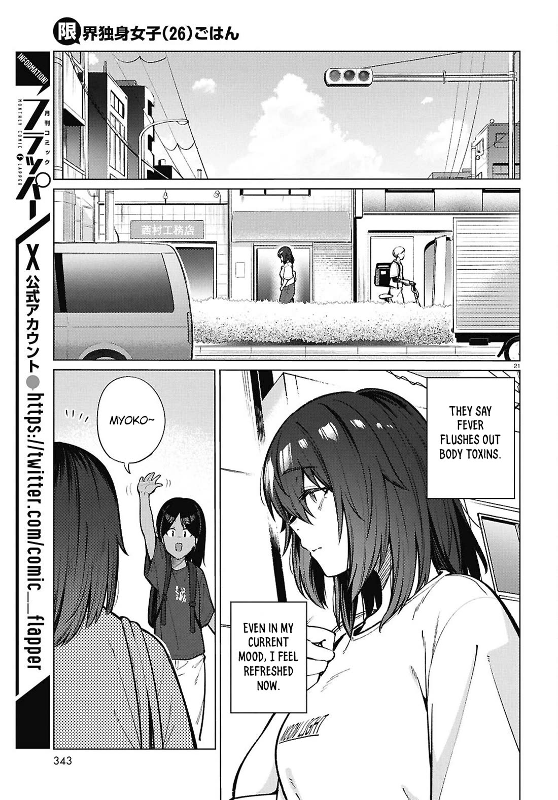 The Meals Of a 26 Year Old Single At Her Limit chapter 23 page 22