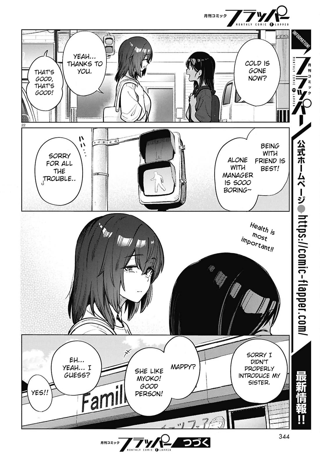 The Meals Of a 26 Year Old Single At Her Limit chapter 23 page 23