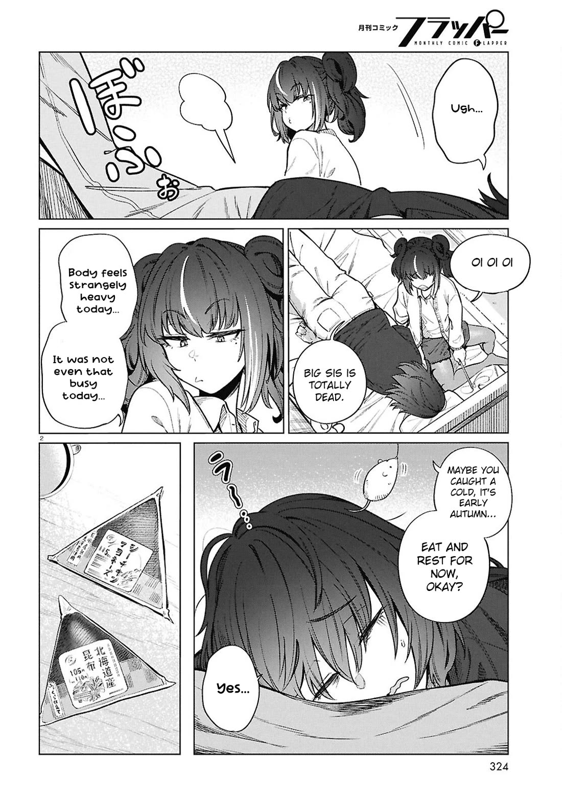 The Meals Of a 26 Year Old Single At Her Limit chapter 23 page 3