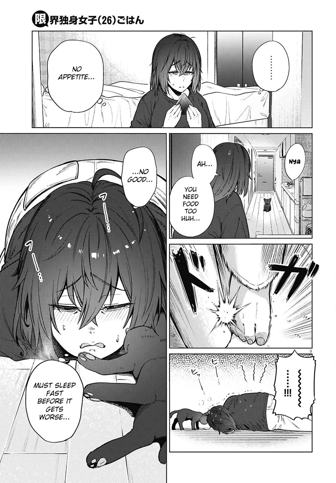 The Meals Of a 26 Year Old Single At Her Limit chapter 23 page 4