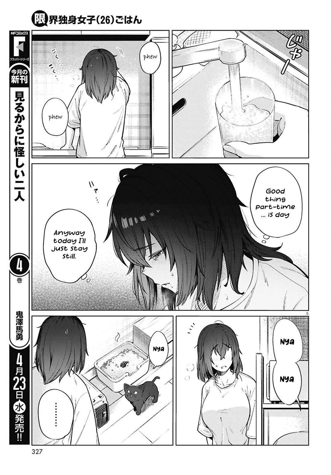 The Meals Of a 26 Year Old Single At Her Limit chapter 23 page 6