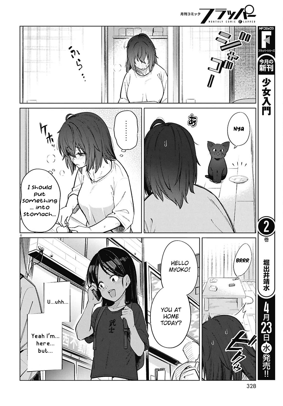 The Meals Of a 26 Year Old Single At Her Limit chapter 23 page 7