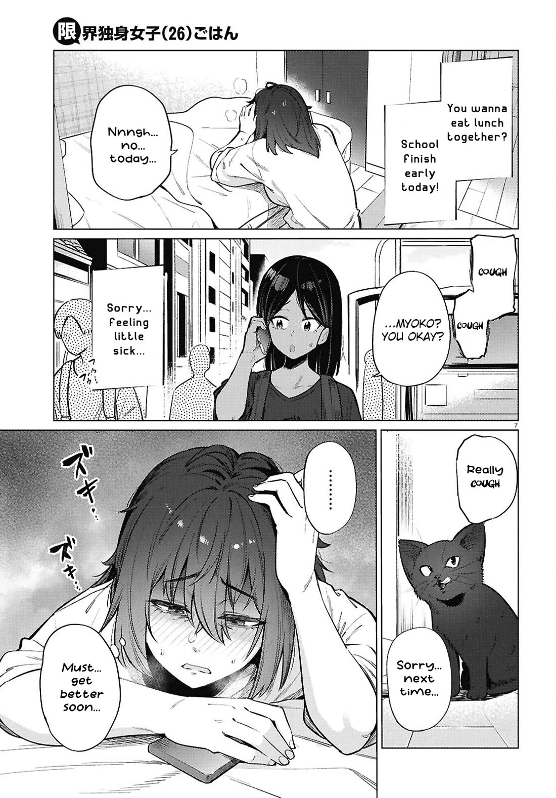 The Meals Of a 26 Year Old Single At Her Limit chapter 23 page 8