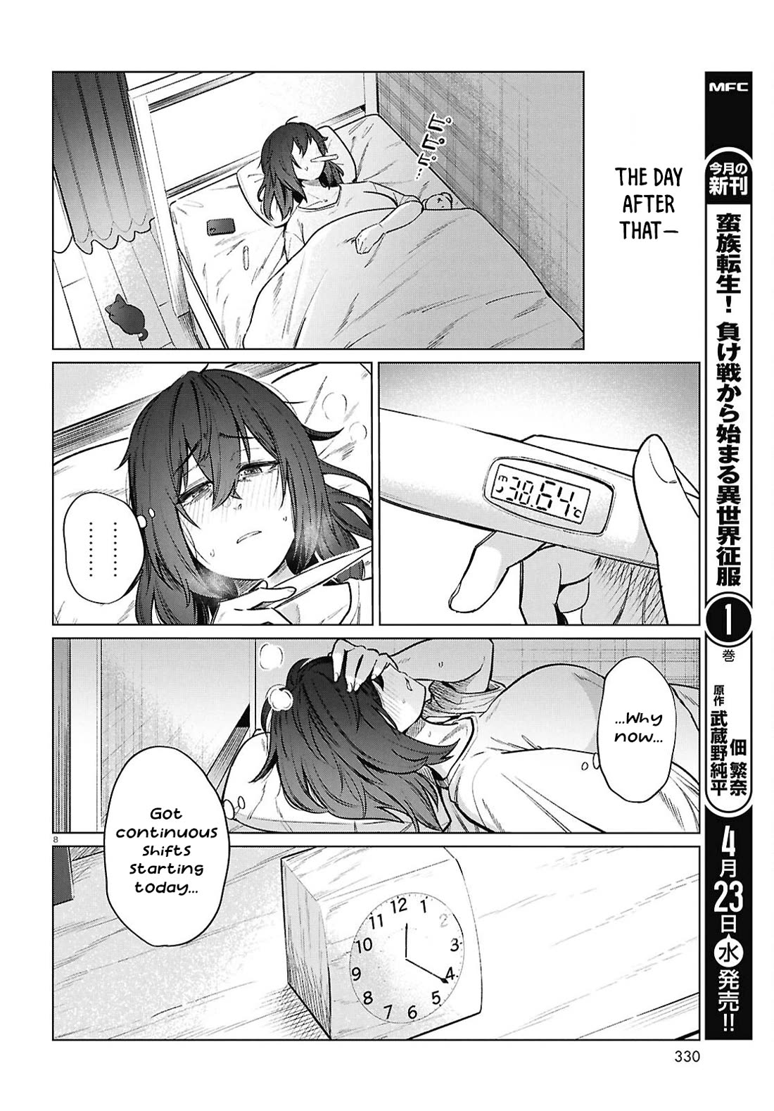 The Meals Of a 26 Year Old Single At Her Limit chapter 23 page 9