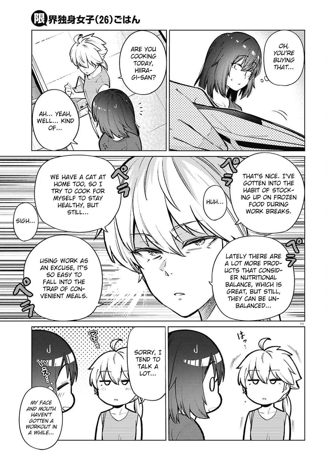 The Meals Of a 26 Year Old Single At Her Limit chapter 24 page 12