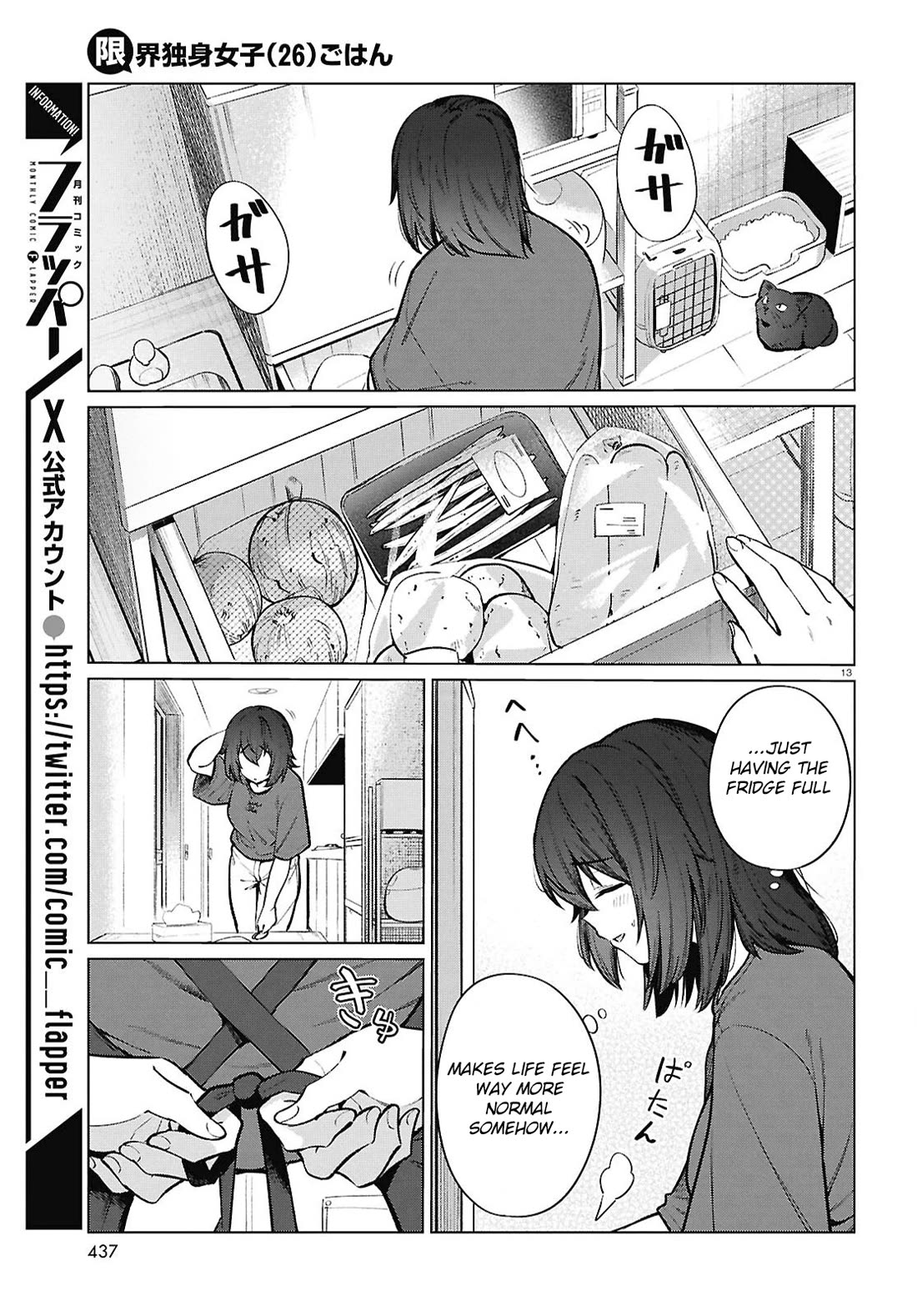 The Meals Of a 26 Year Old Single At Her Limit chapter 24 page 14