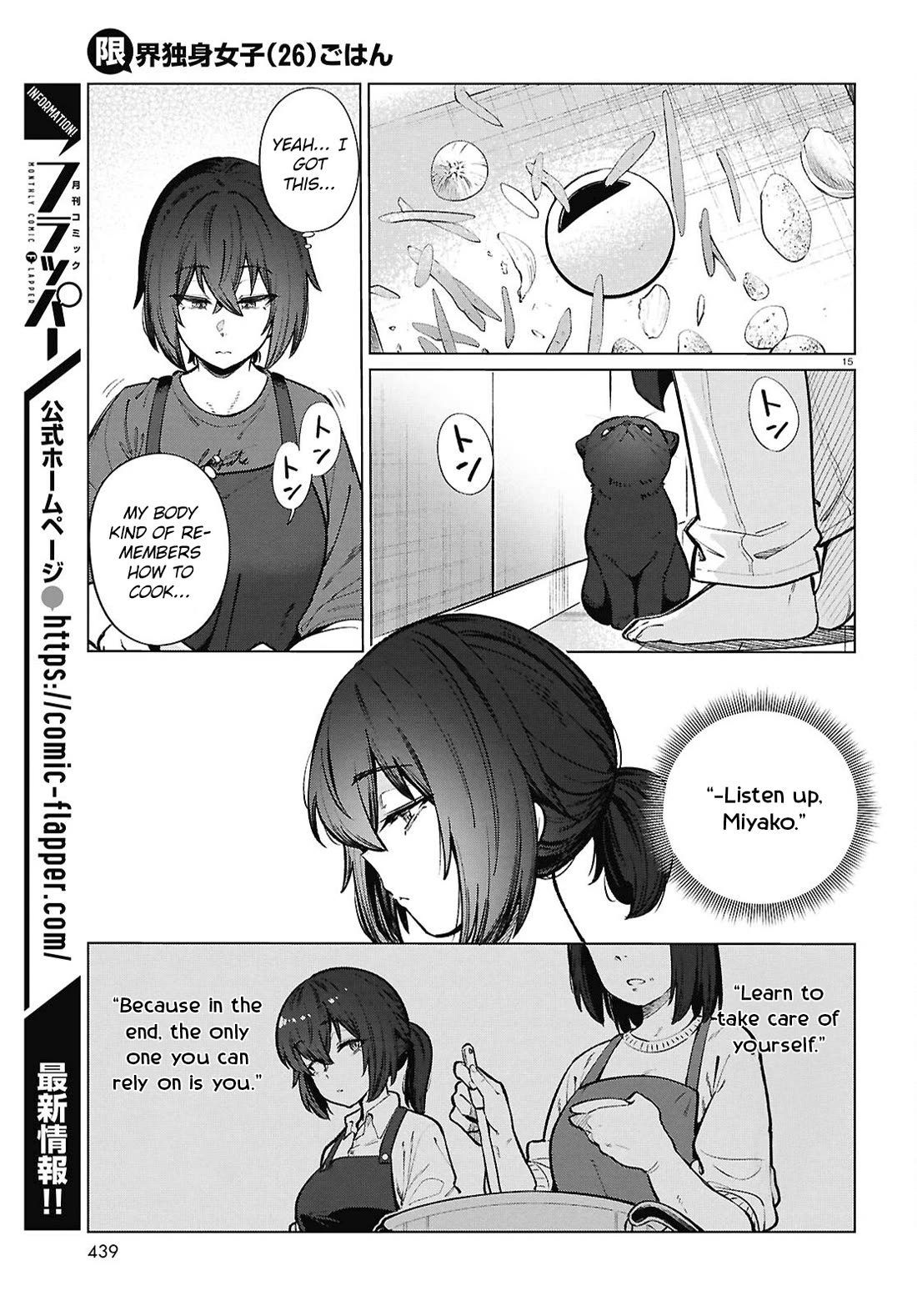 The Meals Of a 26 Year Old Single At Her Limit chapter 24 page 16