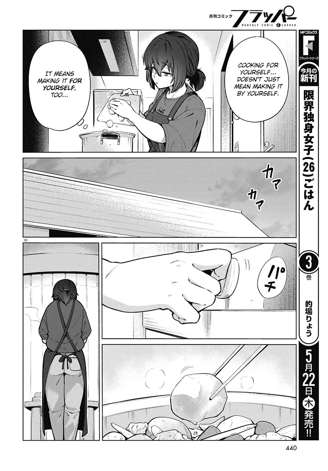 The Meals Of a 26 Year Old Single At Her Limit chapter 24 page 17