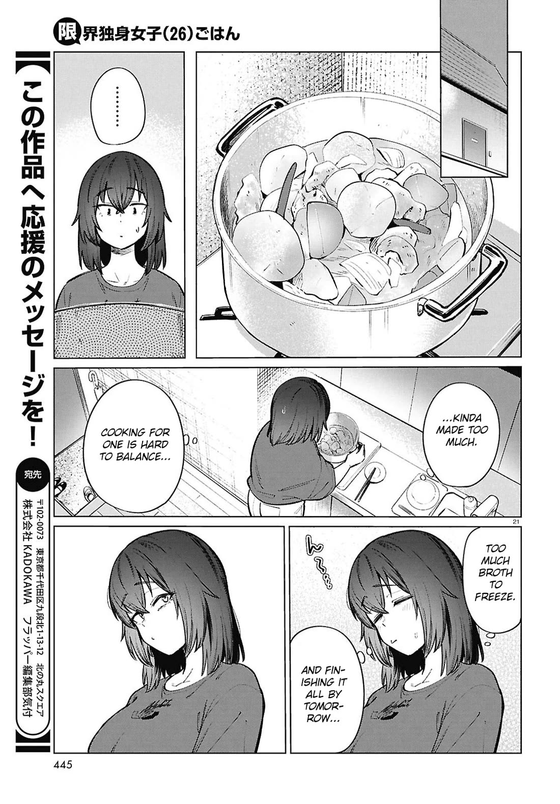 The Meals Of a 26 Year Old Single At Her Limit chapter 24 page 22