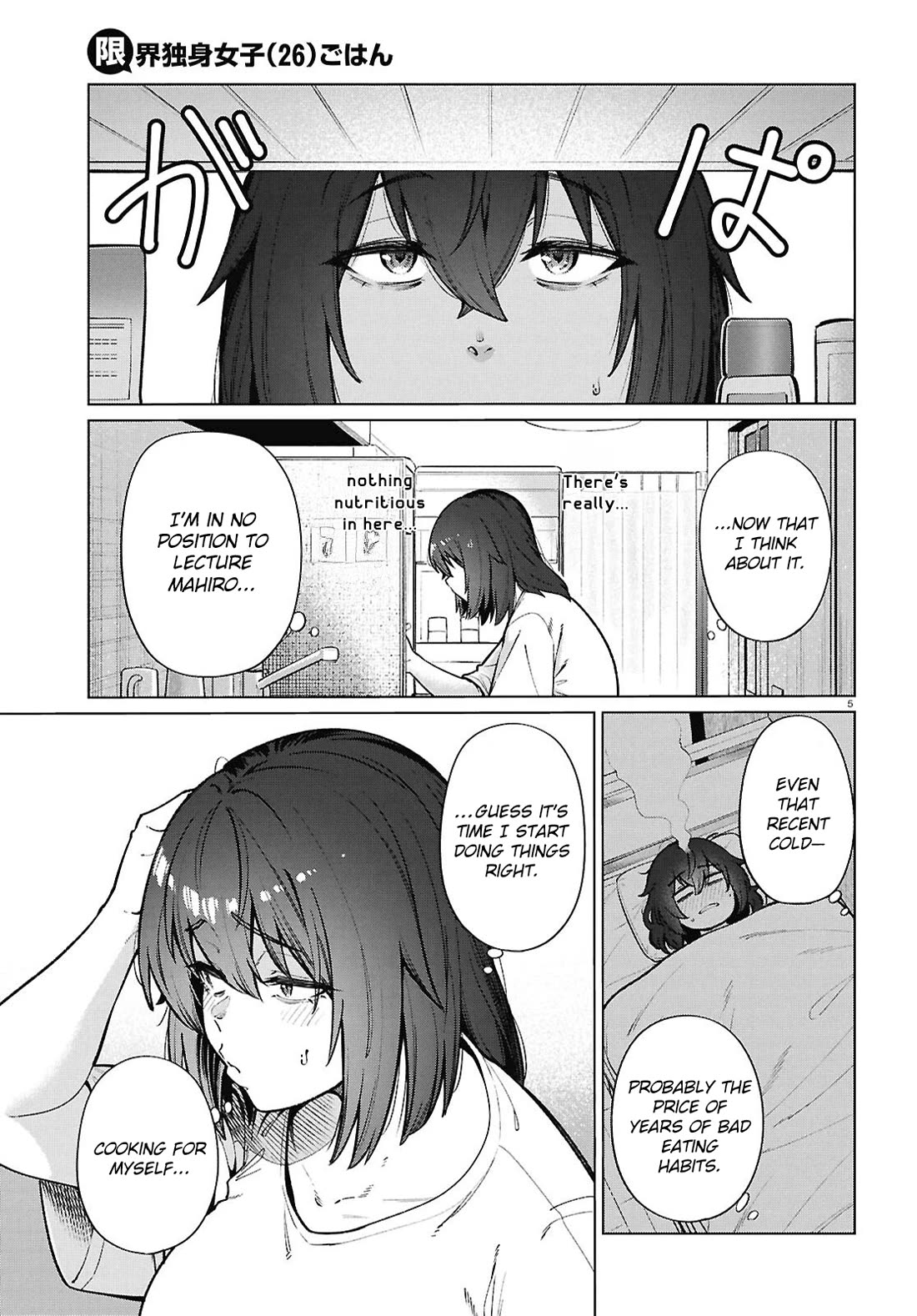 The Meals Of a 26 Year Old Single At Her Limit chapter 24 page 6