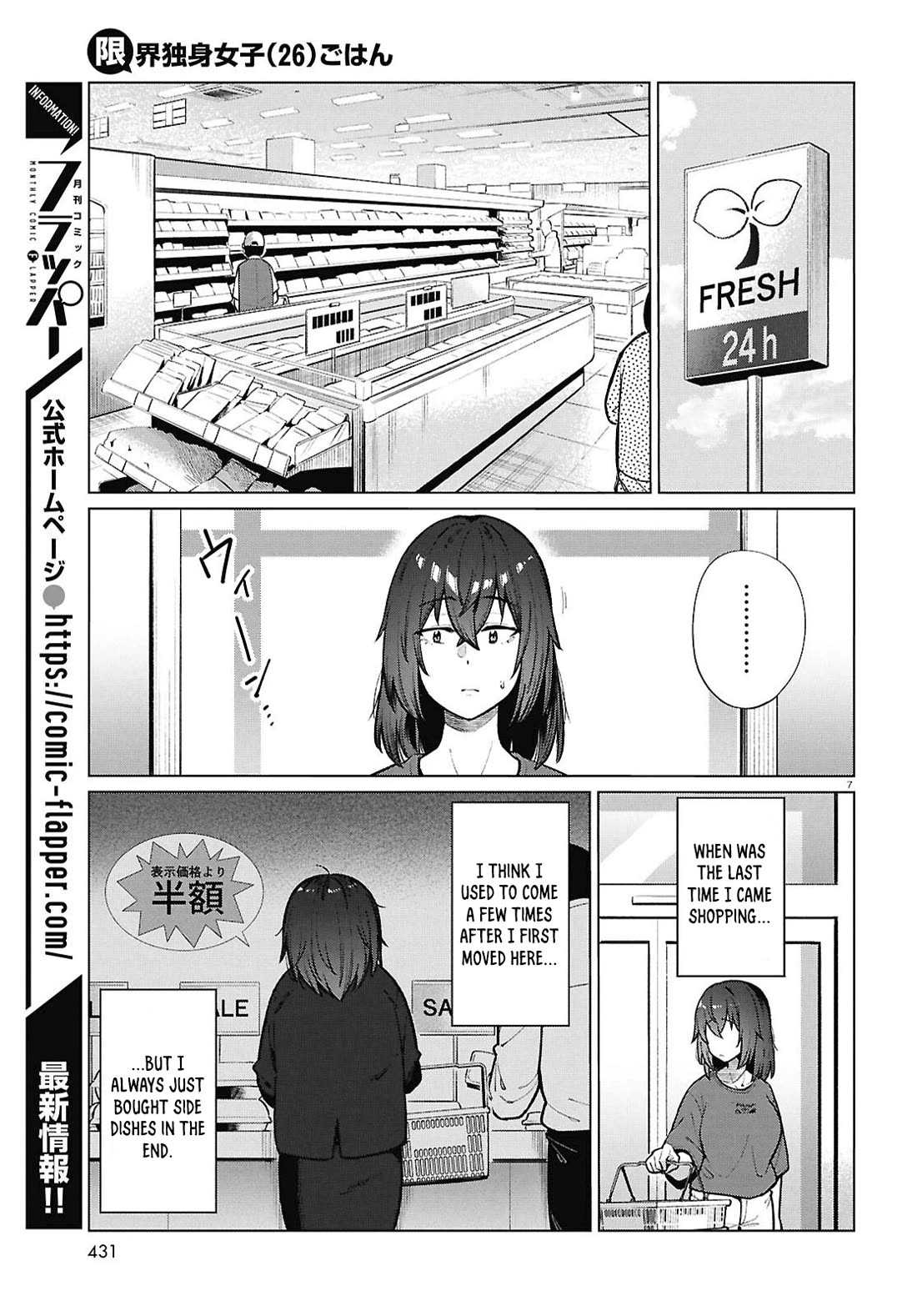 The Meals Of a 26 Year Old Single At Her Limit chapter 24 page 8