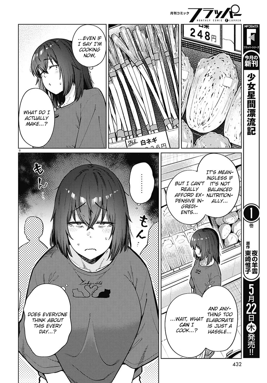 The Meals Of a 26 Year Old Single At Her Limit chapter 24 page 9